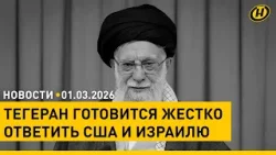 Верховный лидер Ирана Али Хаменеи убит: что известно / ОСВОД усилили контроль на водоемах Верховный лидер Ирана Али Хаменеи убит: что известно / ОСВОД усилили контроль на водоемах