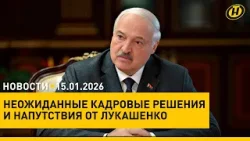 ВОЕННОЕ ПОЛОЖЕНИЕ. Лукашенко провел ряд новых назначений/ золотовалютный резерв: рекорд/ "Наши дети"