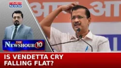 Delhi Court Scraps Arvind Kejriwal's Plea, Is Vendetta Cry Falling Flat? | Newshour Agenda
