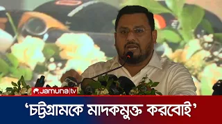 ‘অপরাধীর কোনো দল-গোত্র-বর্ণ নেই, অবশ্যই সর্বোচ্চ শাস্তি নিশ্চিত করতে হবে’ | Mir Helal | Jamuna TV