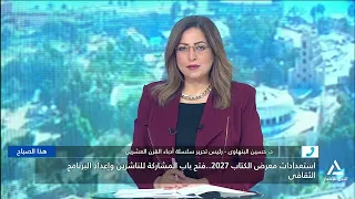 Dr. Hussein El-Banhawy: The Book Fair is Egypt's Cultural Gateway, and We Are Preparing for a Sma...