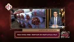 أسباب ارتفاع أسعار بعض السلع الغذائية في الوقت الحالي؟ | في النور