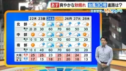 [Thursday, October 22] A Turn to Refreshing Autumn Skies: Significant Temperature Drop from a Hot...