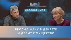 Я буду ходить по судам, пока не расскажу всю правду! — Жена готова на войну из-за квартиры и дачи
