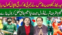 Pakistan’s Performance vs Netherlands Exposed Team’s Reality | Faheem Ashraf Wins Hearts