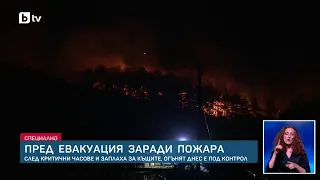 Първи кадри от пораженията след огромния пожар