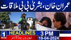 Newsone Headlines 3 PM | Bushra Bibi and Imran Khan Meeting | 19 April 2024