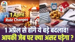 New Rules 2026: 1अप्रैल से होंगे ये बड़े बदलाव, जेब पर सीधा असर! | Tax | PAN Card | Stock Market