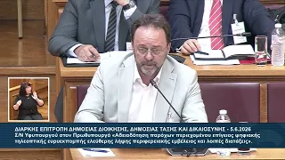 Βουλή: Ο Διευθύνων Σύμβουλος Star Κεντρικής Ελλάδας για την δανειοδότηση των περιφερειακών καναλιών