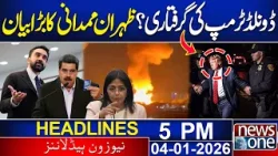 Donald Trump Arrested? | Zohran Mamdani's Big Statement | USA Vs Venezuela | 05PM News Headlines Donald Trump Arrested? | Zohran Mamdani's Big Statement | USA Vs Venezuela | 05PM News Headlines