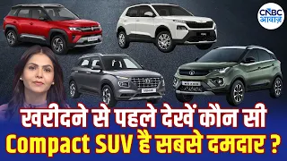 Nexon, Brezza, Venue या Kylaq? किस SUV में मिलता है सबसे ज्यादा दम! | Deepali Rana | Awaaz Overdrive