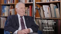 35. Ανδρέας Καραμάνος | 100 Χρόνια Ακαδημία Αθηνών