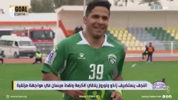 صباحكم رياضي مع همسة الدوري ويوسف النعيمي صباحكم رياضي مع همسة الدوري ويوسف النعيمي