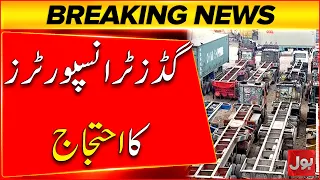 Goods Transporters Strike! Talks Deadlocked Over Taxes & Fuel Prices | Breaking News