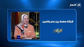 دكتورة وئام عثمان: الشراكة المصرية الصينية سترفع مصر إلى مصاف القوى المتوسطة