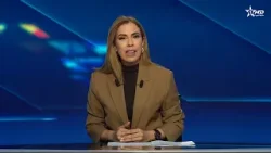 الأخبار الظهيرة الأولى 17/03/2026