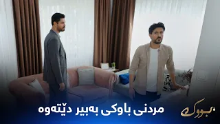 مەتین بیری دەکەوێتەوە چۆن باوکیان کوشتووە