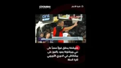 الإثارة تزداد في منافسات الدوري الأوروبي لكرة السلة