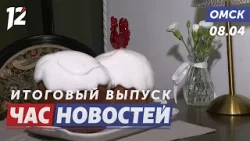 Как выбрать продукты к Пасхе / Новая конюшня для полиции / Как живут бобры. Новости Омска