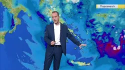 Δελτίο Καιρού | 12/02/2026 | ΕΡΤ Δελτίο Καιρού | 12/02/2026 | ΕΡΤ