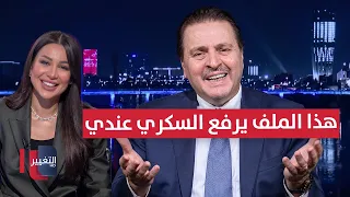 Sarmad Al-Bayati: This file drives my blood sugar up, I’m truly hurting!