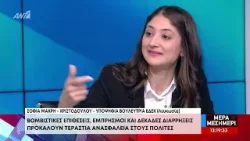 Υποψήφιοι Βουλευτικών Εκλογών 2026 στο Μέρα Μεσημέρι (24/3)