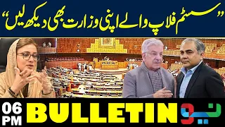 Heated Political Statements Spark Fresh Debate - Bulletin 6PM | NEO News
