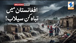 Devastating floods in Afghanistan!