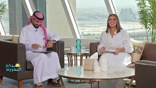 صباح البحرين | 23-9-2026