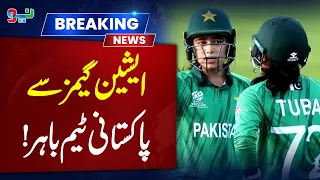 Pakistan Knocked Out of Asian Games Final! Sri Lanka Seal Big Win | NEO News