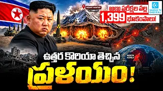 North Korea's Nuclear Test Site Mystery | 1,399 Hidden Earthquakes Beneath Mount Mantap?