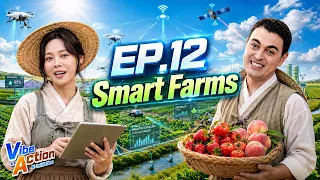 [VIBE IN ACTION K-INITIATIVE] Ep.12 Smart farms: controlling the climate