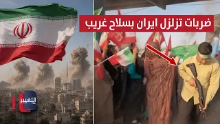 Strikes Rock Iran with a Strange Weapon.. and Footage of Popular Forces Moving Toward Hormuz | Re...