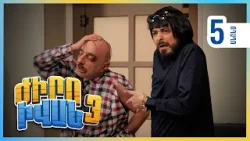 Ժիրո Իվան 3, Սերիա 5 Կիրակի 21:30 / Zhiro Ivan
