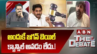 అందుకే జగన్ బెయిల్ క్యాన్సిల్ అవడం లేదు.! | Advocate Umesh Chandra about YS Jagan Bail | ABN
