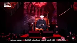 سلسلة محاضرات(4) : كرامات أبي الفضل العباس عليه السلام التي أذهلت القلوب، مع سماحة الشيخ علي السماوي