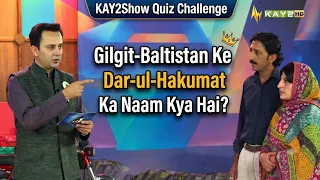 Gilgit-Baltistan Ke Dar-ul-Hakumat Ka Naam Kya Hai? 🏔️🇵🇰 | Awami Sawal | Kay2Show | Kay2TV