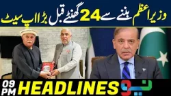 Shehbaz Sharif in Trouble | PTI Game Changer Decision | Headlines 09 PM | 2nd March 2024 | Neo News