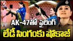 IPS Ankita Sharma Faces Show-Cause Notice Over AK-47 Firing | V6 News
