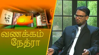 Vanakkam Nethra | வணக்கம் நேத்ரா | 2026-06-19 | Nethra TV