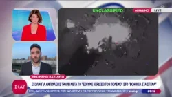 Λονδίνο: Συζητάμε με συμμάχους επιλογές για την ασφάλεια της ναυτιλίας – Σχόλια για αντιφάσεις Τραμπ