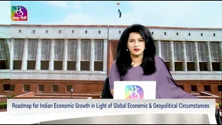 Committee Report: Indian Economic Growth in Light of Global Economic & Geopolitical Circumstances