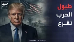 The World Tonight | Trump Prepares the New Strike.. Will America Target the Heart of Iran’s Nucle...