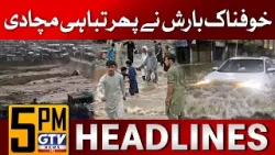 Heavy Rain In Balochistan | 5 PM News Headlines | Monsoon 2024 Updates