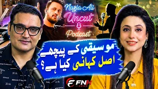 موسیقی کے پیچھے اصل کہانی کیا ہے؟