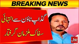 Major Breakthrough in Gadap Town | 50+ Cell Phones Stolen From Girls | 2 Suspects Arrested | BOL