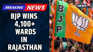 Rajasthan ULB Polls: BJP Wins 4,100+ Wards | Congress Raises Vote Share Questions  | Breaking