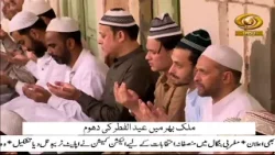 Eid-ul-Fitr Celebrated with Devotion in Kargil Eid-ul-Fitr Celebrated with Devotion in Kargil