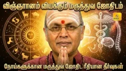 இன்றைய ராசி பலன் | நல்ல நேரம் 23-03-2026| Shakthi TV