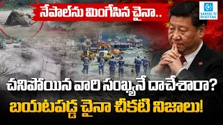 China Hiding the Truth? Nepal-Tibet Flood Mystery Exposed @SakshiTVDigital